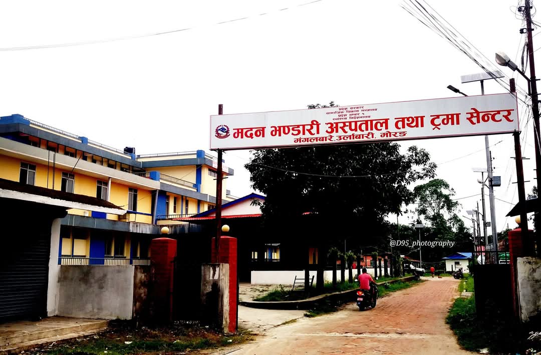 ड्युटी छाडेर मापसे गरेपछि मदन भण्डारी अस्पतालका दुई कर्मचारी निलम्बन