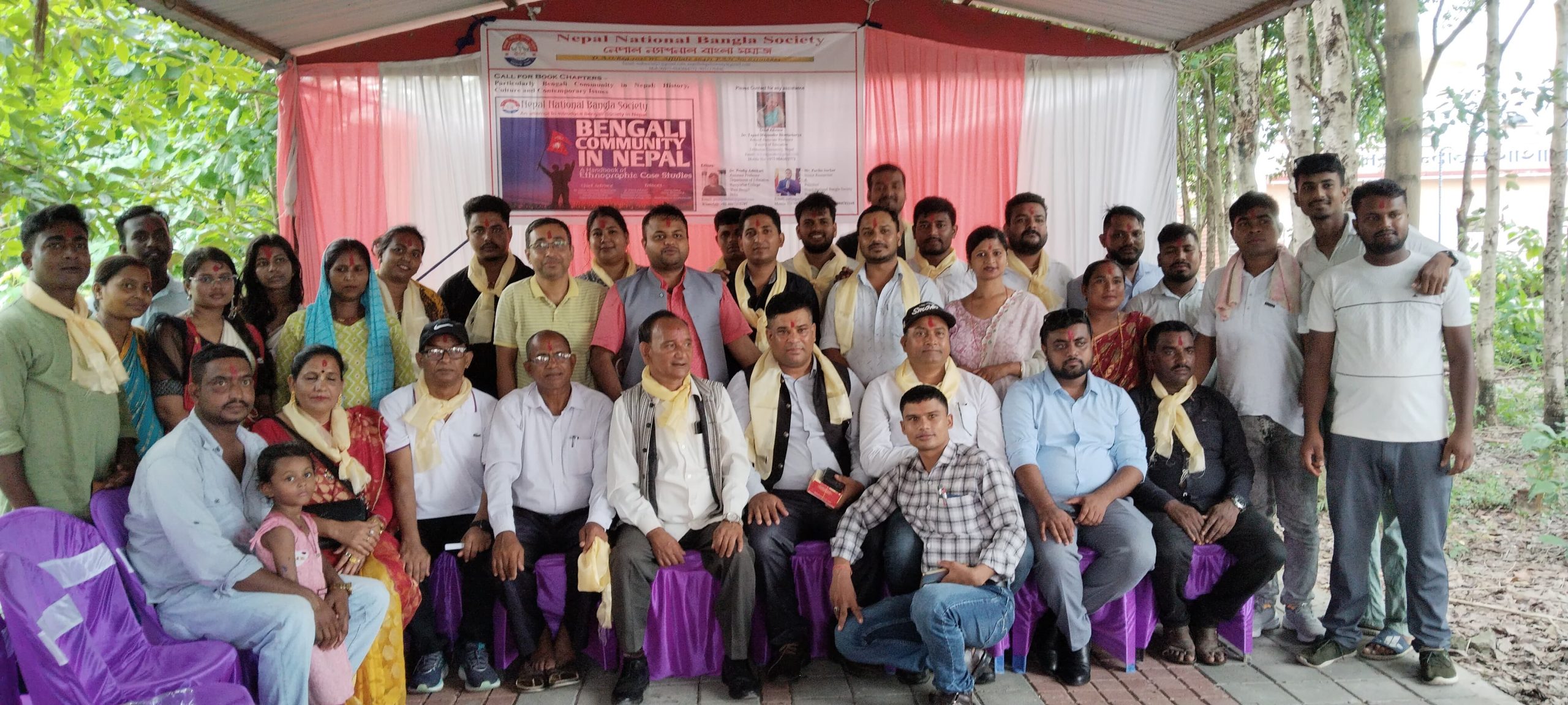 बंगाली बुक उद्घोष एवं बांग्ला समाज कोशी प्रदेश स्तरीय बैठक ।