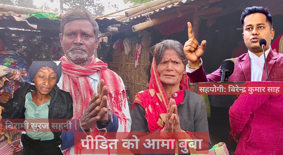 पत्रकार वीरेन्द्र शाहद्वारा गम्भीर बिरामी बालकको सम्पूर्ण उपचार गरिदिने प्रतिबद्धता ।