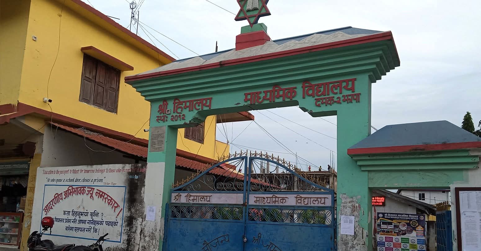 विद्यालयको रकम हिनामिना प्रकरण : प्रधानाध्यापक र लेखापालविरुद्ध भ्रष्टाचार मुद्दा दायर ।